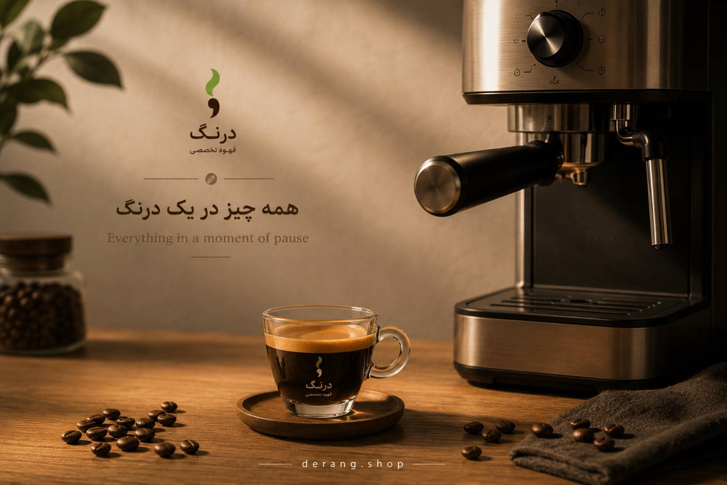 قهوه مناسب اسپرسوساز خانگی برای کرمای بیشتر و طعم متعادل