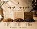 انواع رست قهوه